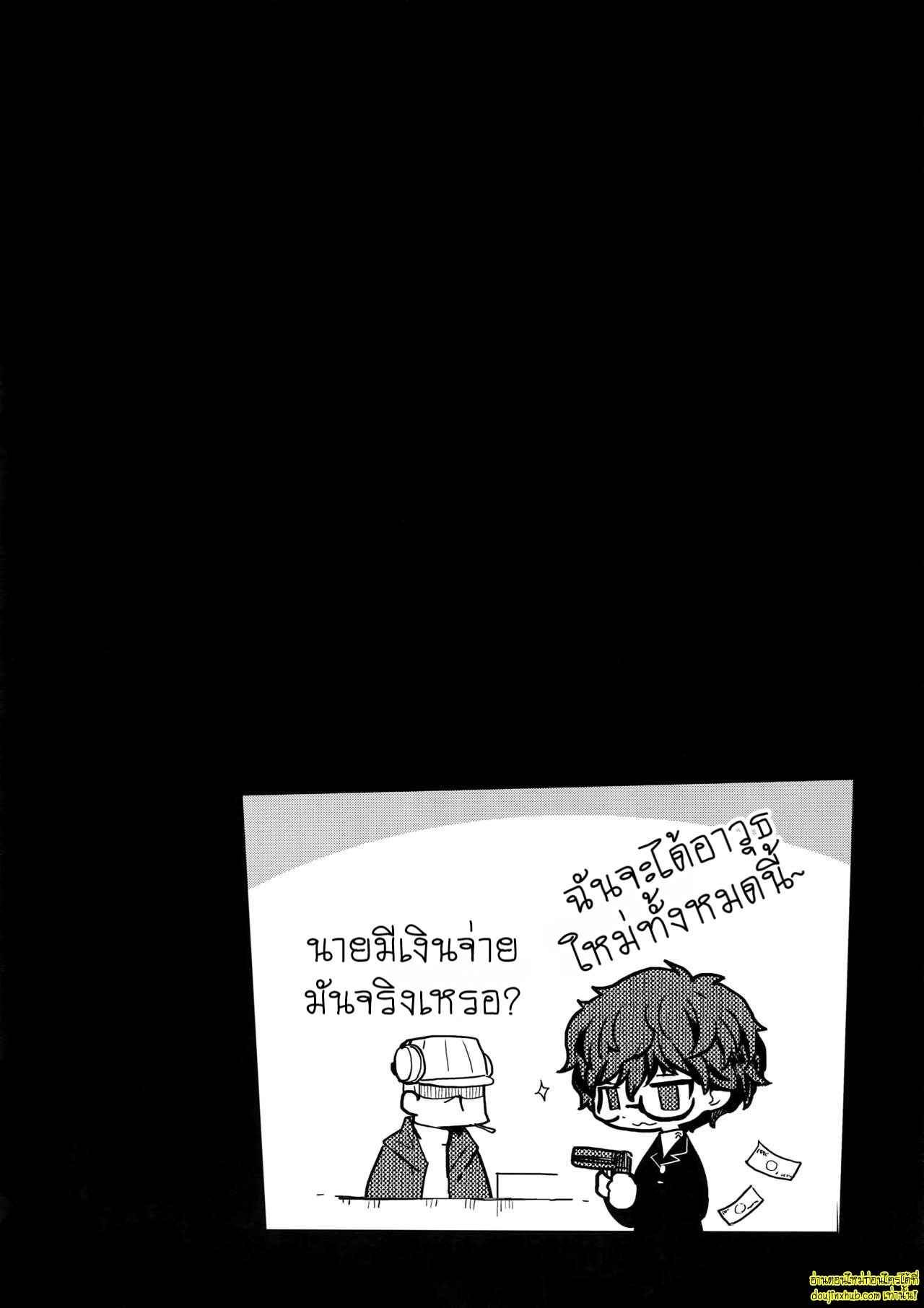 เงินคือพระเจ้า